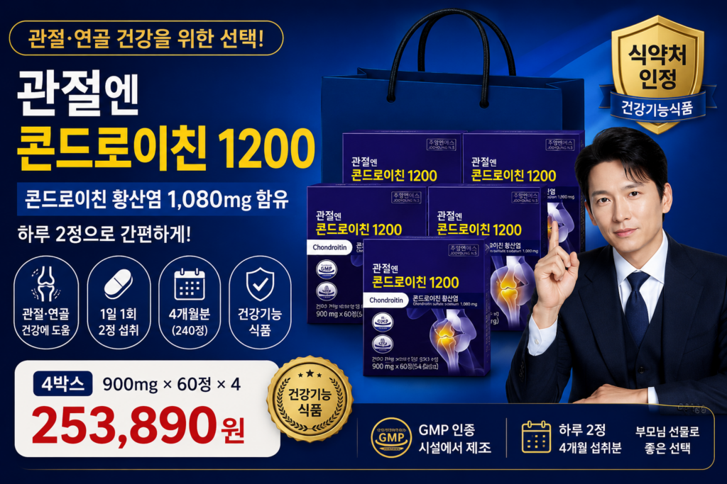주영엔에스 관절엔 콘드로이친1200 4개월분, 900mg 60정 구성과 섭취방법 제품 이미지