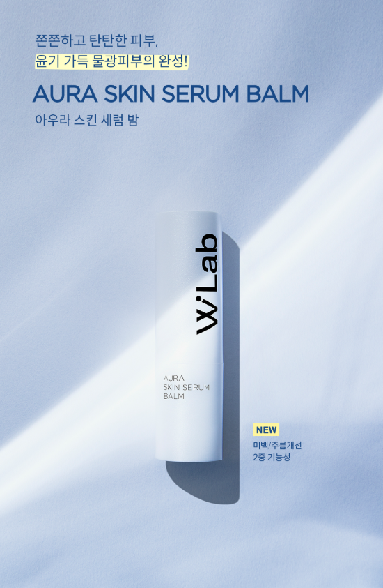더블유랩 아우라 스킨 세럼 멀티밤 1+1 후기 전 체크, 10ml 2개 가격·성분·사용법